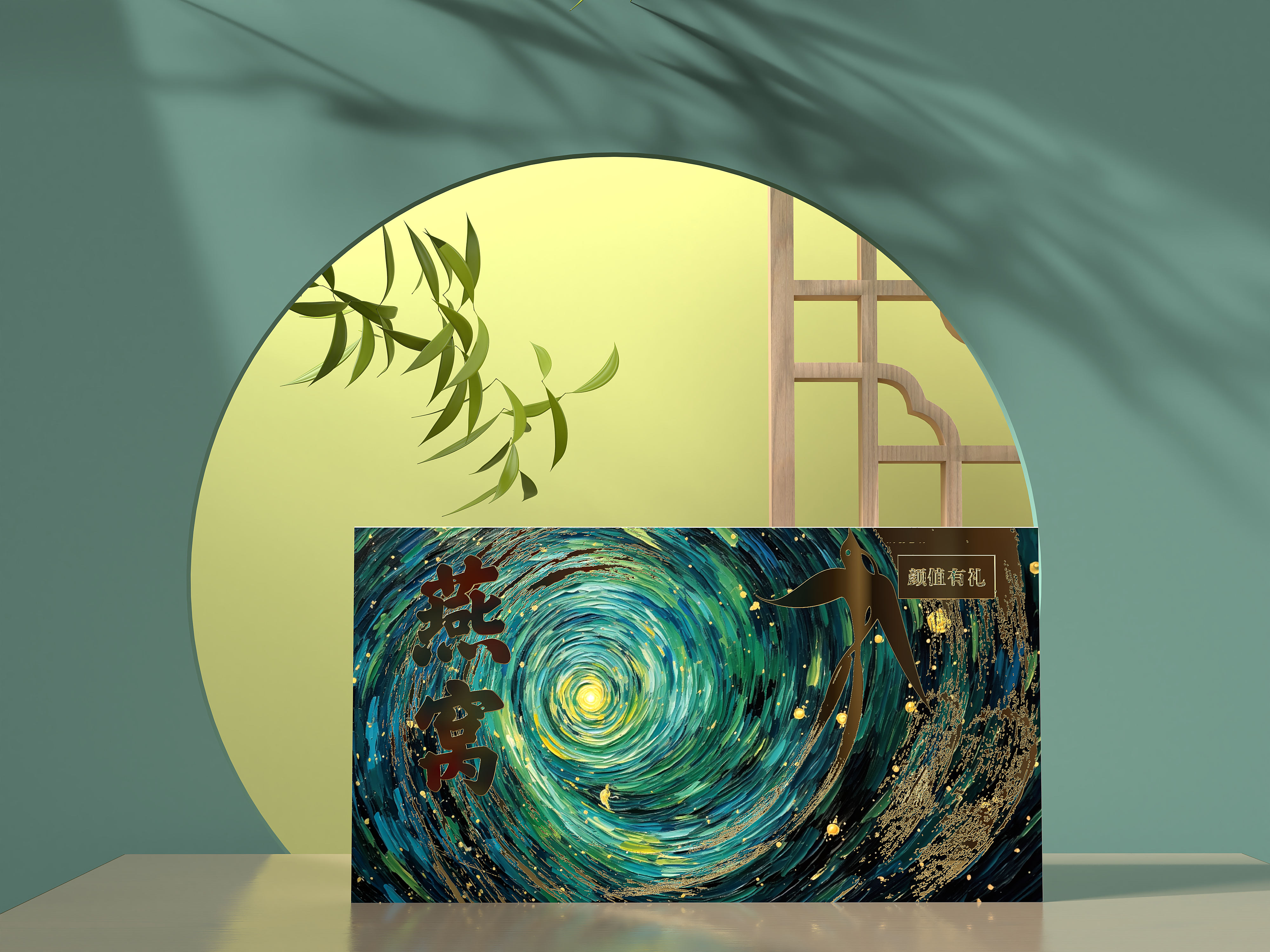 燕窩禮盒定做_滋補品禮盒廠家_紙盒印刷